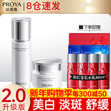 珀莱雅（PROYA）化妆品护肤品水乳套装护肤礼盒美白保湿补水女全套官方旗舰款 5:【两件套】爽肤水+面霜