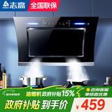 志高（CHIGO）【品牌补贴 立减15%】油烟机 家用大吸力侧吸式吸油烟机小户型脱排抽油烟机 标配830宽+五键体感控制+自动清洗+自行安装
