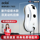 AOLAI擦窗机器人智能电动全自动家用自动喷水双层高层户外清洁擦玻璃神器 【全新升级】喷水款-擦窗机器人
