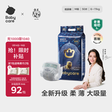 babycare皇室狮子王国弱酸纸尿裤中号M50片(6-11kg)婴儿尿不湿亲肤透气