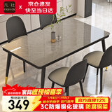 凡社餐桌家用餐桌椅组合 4人6人桌子饭桌 岩板纹玻璃小户型餐桌椅套装