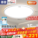 惠普普瑞护眼卧室灯吸顶灯智能LED儿童房灯具9031-50瓦适15㎡包安装