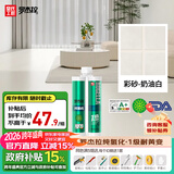 皇氏工匠环氧彩砂美缝剂1级耐黄变升级防霉防水真瓷胶哑光 奶油白