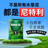 尼特利（NETLEA）水草泥鱼缸净水营养土水族养鱼水藻泥免水洗种植土草缸陶粒底砂 1号大师水草泥 - 2L /袋