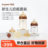 世喜新生儿防胀气奶瓶0-6个月以上玻璃婴儿仿母乳奶嘴(160ml+240ml)