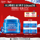 科颜氏（Kiehl's）高保湿果冻面霜清爽版50ml 控油补水护肤 新年礼物