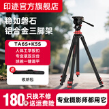 印迹（IFOOTAGE）羚羊三脚架TC5S/TC6S/TA6S碳纤维便携轻巧铝合金属模块化快拆K5S液压云台单反相机摄影专业三脚架 TA6S+K5S云台