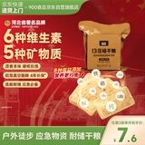 900菠萝压缩饼干13型户外代餐方便即食家庭应急长期储备压缩干粮250g