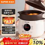 苏泊尔（SUPOR）电炖锅电炖盅 电砂锅煲汤锅 炖汤锅 燕窝炖锅 紫陶锅电汤锅煮粥神器 电煮锅家用DG50YC851多功能锅