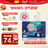 宜婴新梦想家全包臀婴小内裤2XL68超薄拉拉裤【品牌直供 安心品质】