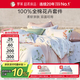 罗莱家纺 100%纯棉床上三件套全棉被套床单150*215 白色