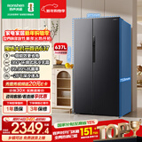 容声637L对开门冰箱超大容量家用一级能效风冷无霜双变频节能大冷冻以旧换新BCD-637WD11HP国家补贴