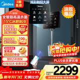 美的（Midea）星河管线机家用净水器伴侣全通量匹配冷热双用触控全管路高温杀菌壁挂式速热饮水机净饮机MG240-D