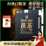 白沙溪茶叶安化黑茶金花茯砖茶湖南特产茯茶御品茯砖茶318g盒装