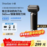 小适（showsee）往复式感应电动剃须刀刮胡刀K3 四向浮动刀头 送爸爸送父亲送老公送男朋友圣诞情人节礼物