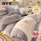 雅鹿牛奶绒被套单件单人150x200珊瑚绒卡通被罩法兰绒厚被芯套四件套 熊先生【加厚双面牛奶绒】 150*200cm【单被套】