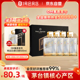 1号会员店（One's Member） 酱香壹号精品 酱香型白酒 53度 500ml*4瓶 整箱 茅台镇核心产区