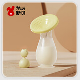 新贝接奶神器硅胶母乳收集器手动吸奶器产妇漏奶集奶器集乳器