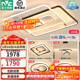 雷士（NVC） 客厅大灯卧室房间灯大厅餐厅灯吸顶灯塑影北欧线条灯具套餐 简约 荐 高显柔光-三室两厅搭餐厅灯