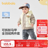 巴拉巴拉童装宝宝羽绒服保暖婴儿外套儿童冬季两件套萌趣男童女童