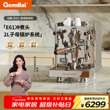 格米莱（Gemilai）【情人节礼物】白鲸家族G3035咖啡机 家用半自动咖啡机小家电美式意式浓缩 经典E61 【 E61经典入门】3035