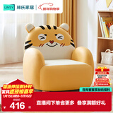 林氏家居儿童沙发宝宝可爱卡通小孩沙发椅动物座椅LH386K3-A小虎沙发