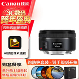 佳能（Canon）EF 50 F1.8 STM 小痰盂三代 大光圈人像定焦镜头 静音对焦 支持EOS全系单反 滤镜防护套装