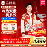 倍轻松（breo）【孙颖莎同款】眼部按摩仪冰熨斗穴位冷热敷护眼仪SeeKpro按摩眼罩按摩器节日礼物新年礼物给女生