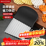 美厨（MAXCOOK）薯格切片器 土豆波浪刀洋芋波浪切条器 切薯片薯条 切片器MCD1146