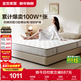 全友家居 天然乳胶床垫1.8x2米双人护脊厚款偏硬独立弹簧床垫政府补贴
