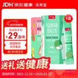 姿美堂（SIMEITOL）果蔬酵素粉孝素固体饮料天然水果益生元多口味套装 草莓2+苹果2