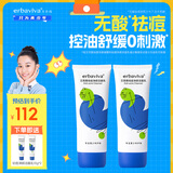 艾芭薇祛痘功效认证12岁+皮傲宁祛痘洗面奶200g 青少年控油护肤新年礼物