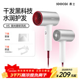 SOOCAS素士 电吹风机 便携负离子护发吹风筒吹风机大功率家用无叶吹风机 送女友 H5月光银 圣诞礼物