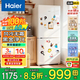 海尔（Haier）冰箱风冷无霜一级能效小型双开门小冰箱家用超薄节能黑金净味宿舍租房智能电冰箱以旧换新家电补贴 165升风冷一级+2天约1度电+35分贝超安静