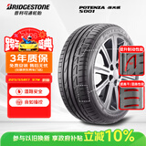 普利司通（Bridgestone）汽车轮胎 225/55R17 97W S001 RFT防爆胎 原配英菲尼迪Q50