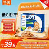 华美低GI高膳食纤维粗粮饼干605g饱腹感强办公室下午茶