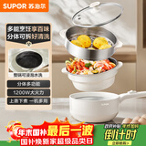 苏泊尔（SUPOR）电煮锅 电炒锅 电蒸锅 宿舍小电火锅 多功能分体式电热锅  2.5L泡面锅带蒸屉  多用途锅H25YK487A