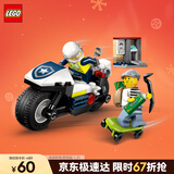 乐高（LEGO）积木拼装城市系列60455 警用摩托车大追击男孩儿童玩具圣诞礼物