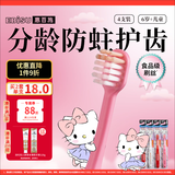 惠百施6岁以上儿童牙刷软毛HelloKitty联名定制小孩专用进口牙刷4支套装