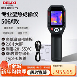 德力西电气红外线热成像仪测温仪高精度热成像电力测温地暖漏水巡检DI506A