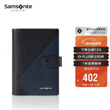 新秀丽（Samsonite）多功能卡包护照夹皮革名片夹零钱包礼盒新年礼物TK6