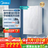 美的（Midea）无极变频超一级能效低噪水气双调零冷水燃气壁挂炉天然气采暖地暖锅炉国家补贴LL1PBD28-HTS1