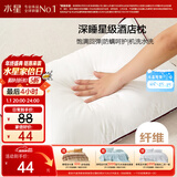 水星家纺枕头枕芯酒店枕头护颈枕头芯家用单个纯棉抗菌可水洗高枕48x74cm