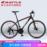 邦德·富士达公路自行车禧玛诺27级变速男女成人山地车竞速赛车跑车700C单车 B200 消光黑红