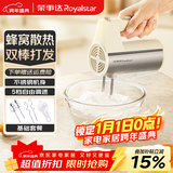 荣事达（Royalstar）电动打蛋器家用全自动奶油打发器小型打鸡蛋清蛋糕搅拌器手持大功率烘焙料理机不锈钢 EGK539 米色