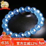 石玥珠宝精品10-11mm海蓝宝石手串本命年转运珠天然水晶手链男女士款礼物