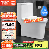 箭牌（ARROW）马桶卫浴坐便器超漩虹吸式缓降静音座便器防臭节水马桶 AE1205 400mm坑距