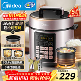 美的（Midea）品牌官方电压力锅5L深汤胆电饭煲高压锅家用4-6人 全自动智能预约煲汤炖煮小米粥MY-E523