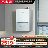 万家乐【小体积·灵境mini】16升天然气超一级恒温一级静音安睡洗防冻以旧换新JSQ30-16M2H(F)燃气热水器