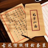 狮洛德 仿古信笺送礼中国风 同学小楷书法初学者练习复古牛皮竖八行16开5信封10信纸